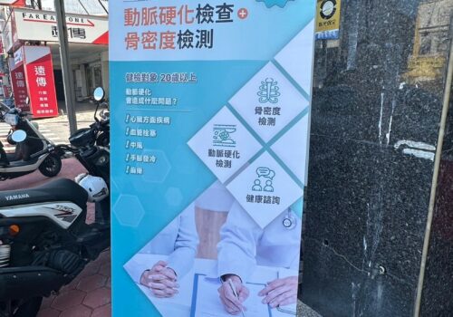 LINE_ALBUM_20240805台南場健檢活動_240806_26